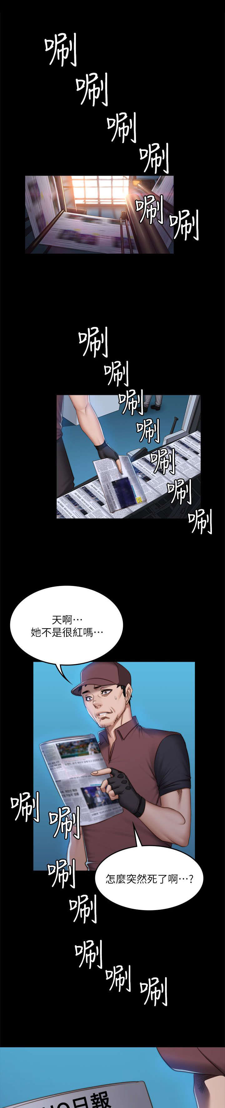 《我和美女姐姐的秘密》漫画最新章节第82章好久没来了免费下拉式在线观看章节第【12】张图片