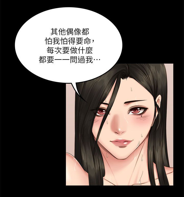 《我和美女姐姐的秘密》漫画最新章节第80章会长免费下拉式在线观看章节第【18】张图片