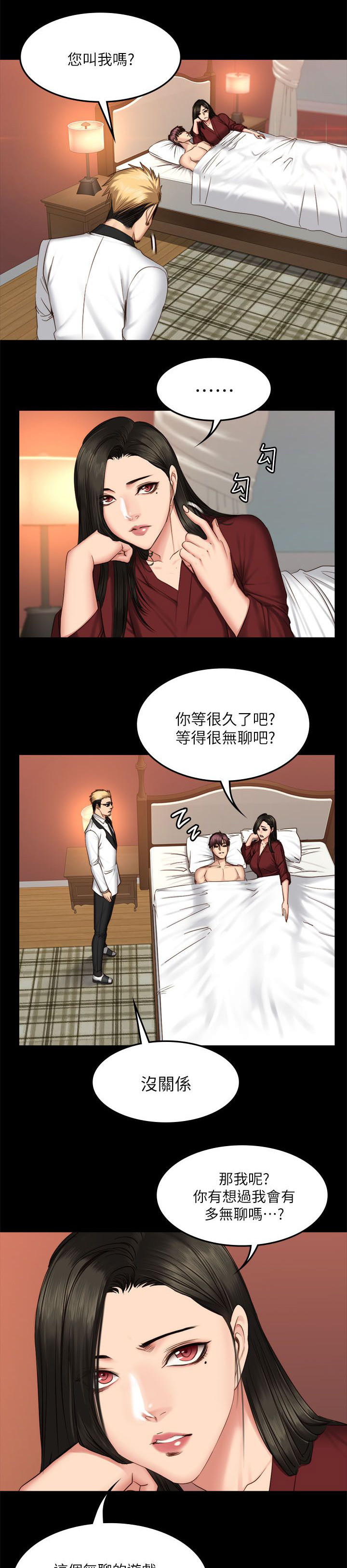 《我和美女姐姐的秘密》漫画最新章节第80章会长免费下拉式在线观看章节第【4】张图片