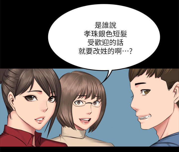 《我和美女姐姐的秘密》漫画最新章节第78章隔墙有耳免费下拉式在线观看章节第【25】张图片