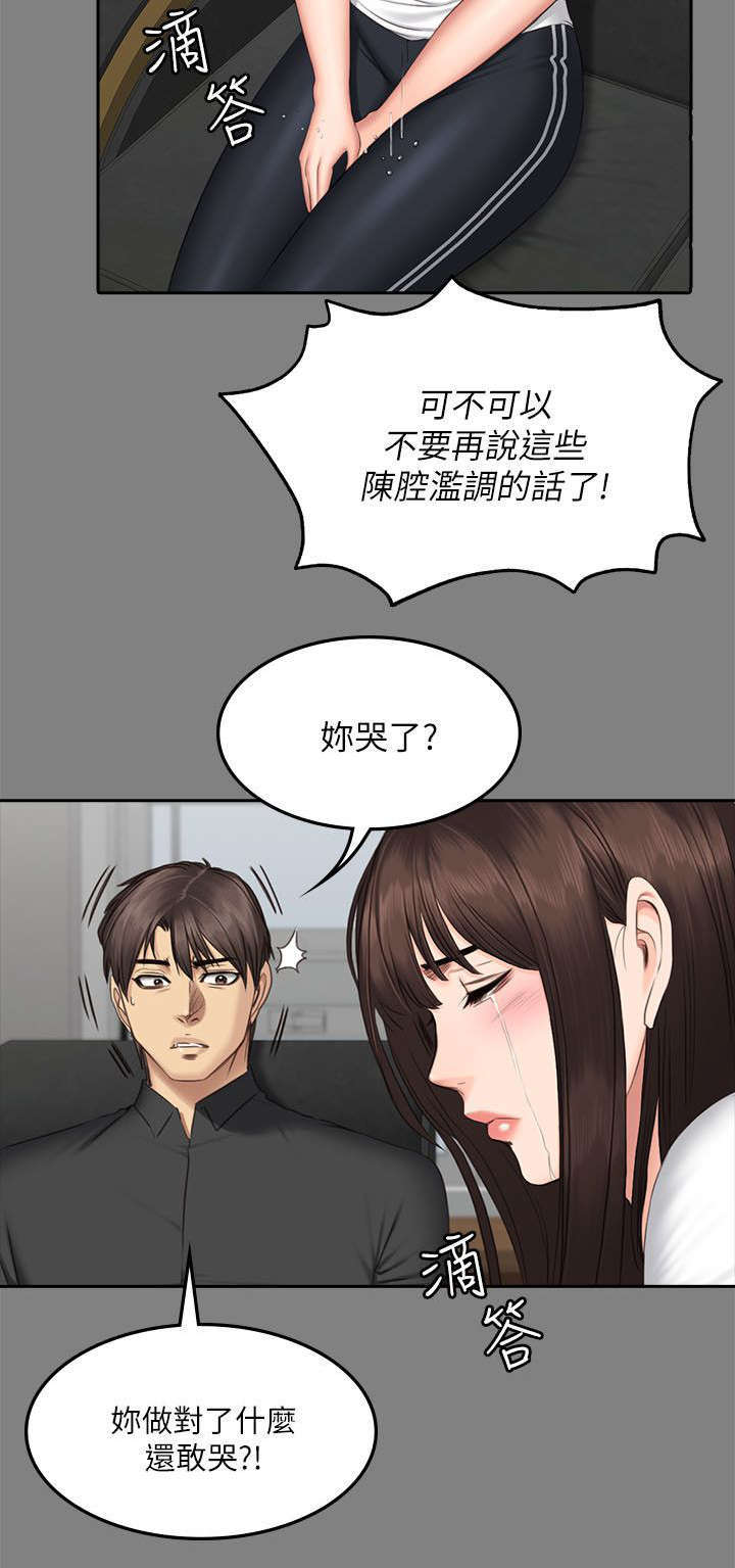 《我和美女姐姐的秘密》漫画最新章节第78章隔墙有耳免费下拉式在线观看章节第【13】张图片