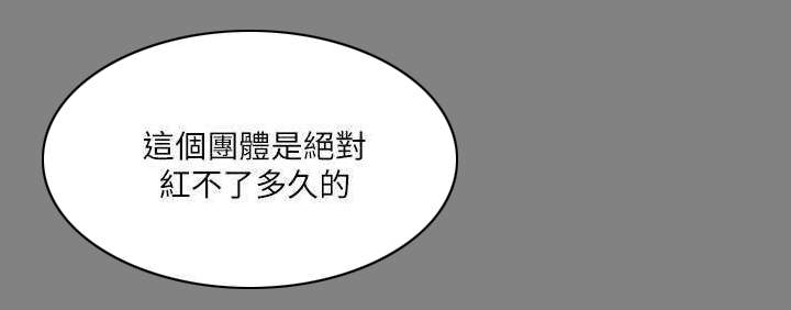 《我和美女姐姐的秘密》漫画最新章节第78章隔墙有耳免费下拉式在线观看章节第【21】张图片