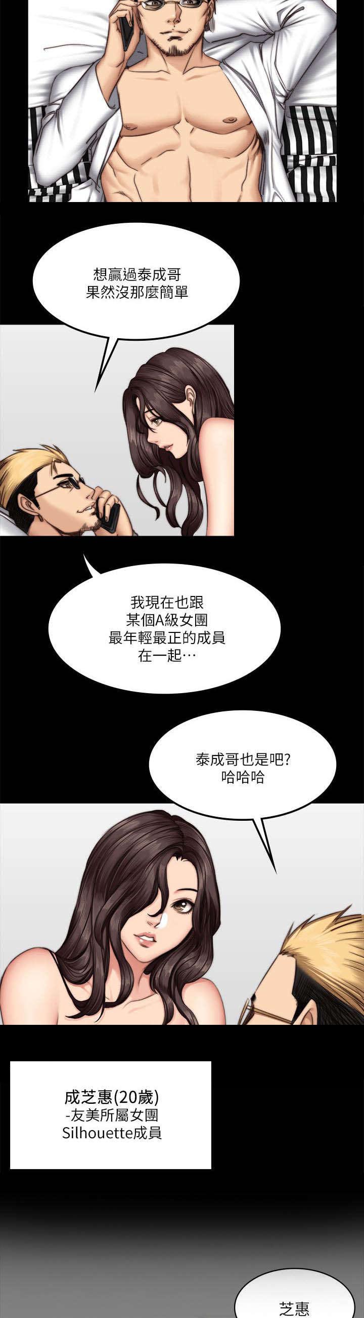 《我和美女姐姐的秘密》漫画最新章节第76章夜餐免费下拉式在线观看章节第【6】张图片