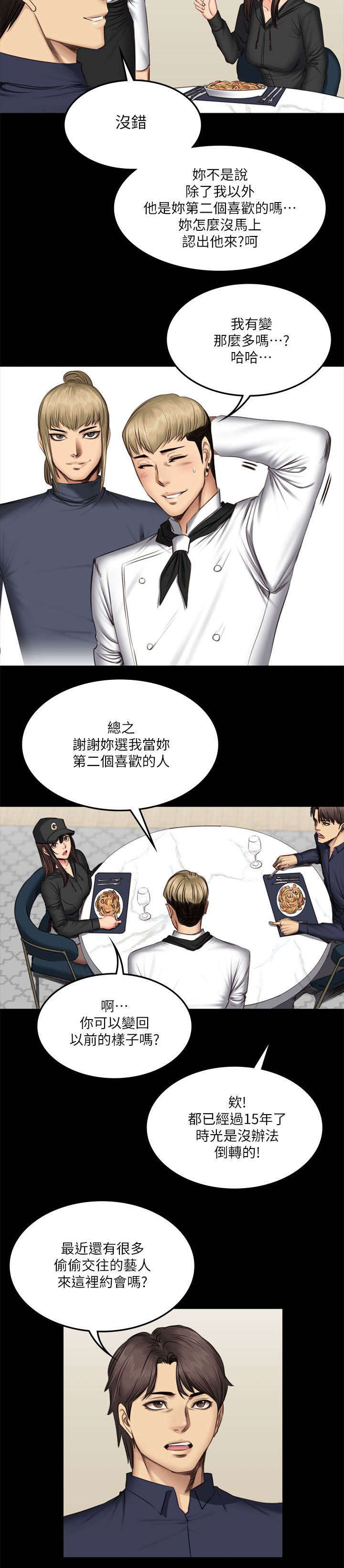 《我和美女姐姐的秘密》漫画最新章节第76章夜餐免费下拉式在线观看章节第【18】张图片