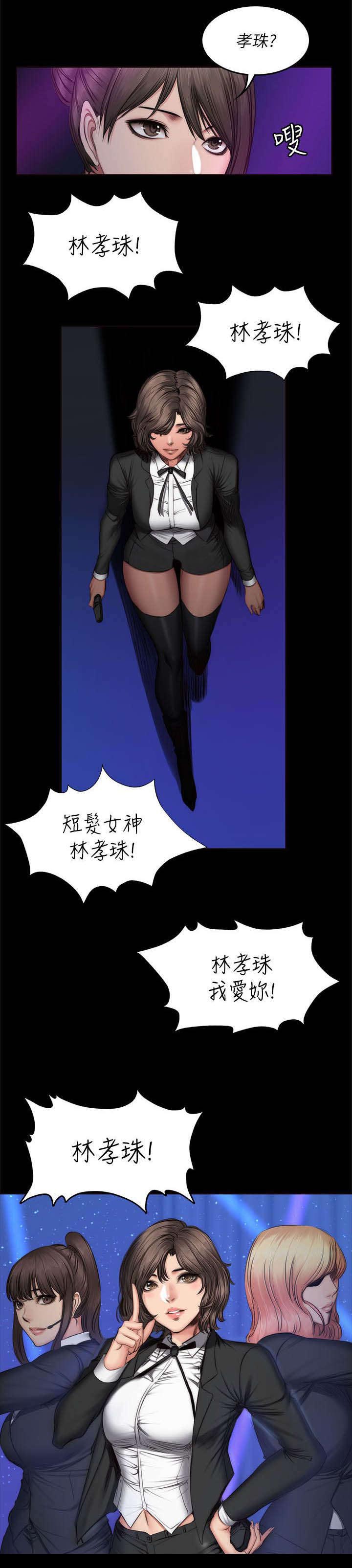 《我和美女姐姐的秘密》漫画最新章节第74章出道免费下拉式在线观看章节第【6】张图片