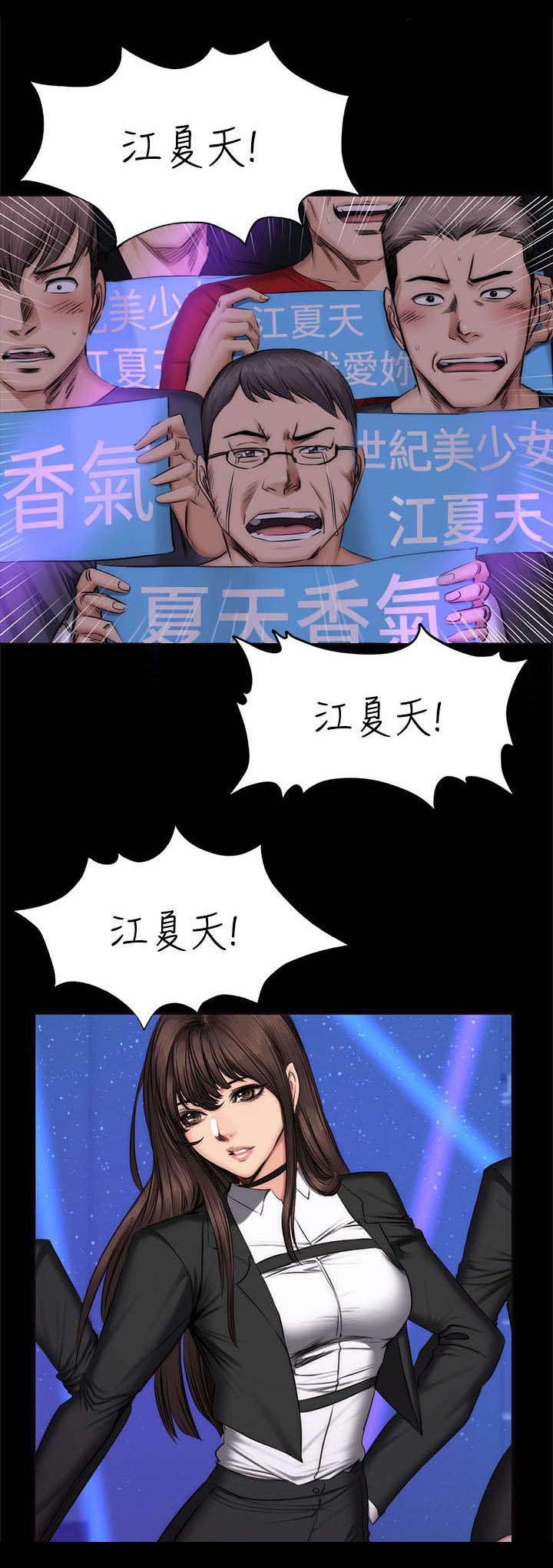 《我和美女姐姐的秘密》漫画最新章节第74章出道免费下拉式在线观看章节第【11】张图片