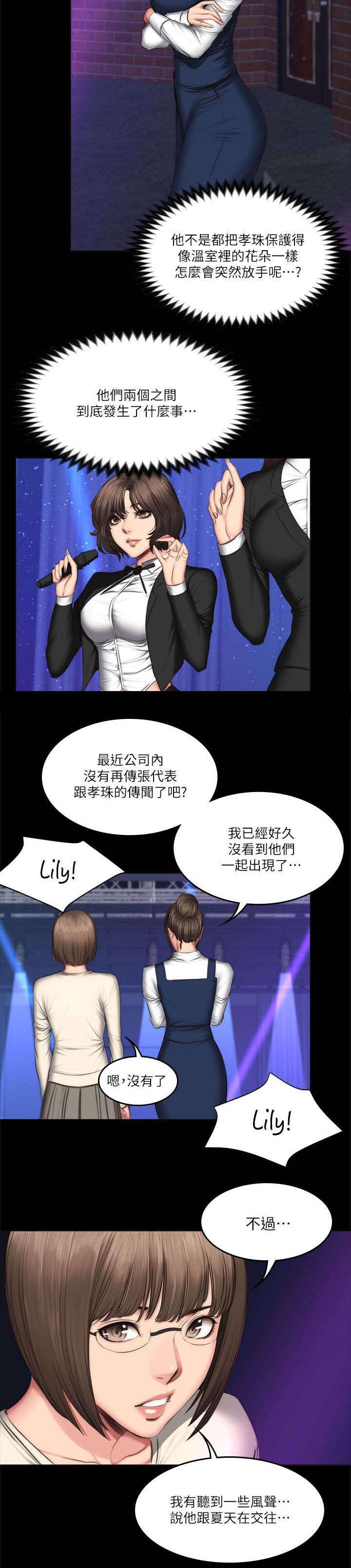 《我和美女姐姐的秘密》漫画最新章节第74章出道免费下拉式在线观看章节第【2】张图片