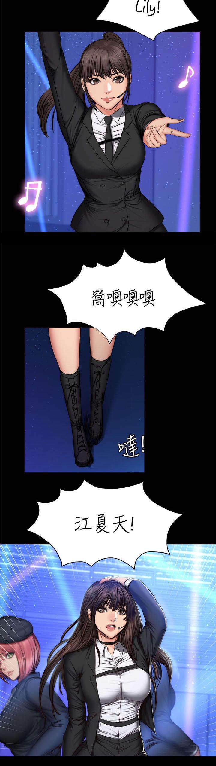 《我和美女姐姐的秘密》漫画最新章节第74章出道免费下拉式在线观看章节第【12】张图片