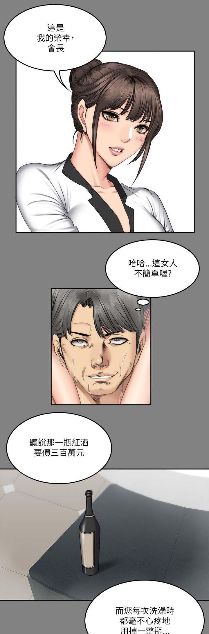 《我和美女姐姐的秘密》漫画最新章节第72章舍得和欺骗免费下拉式在线观看章节第【15】张图片