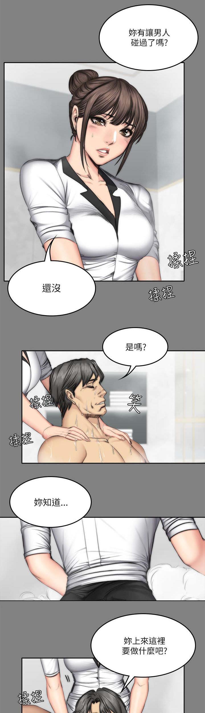 《我和美女姐姐的秘密》漫画最新章节第72章舍得和欺骗免费下拉式在线观看章节第【18】张图片