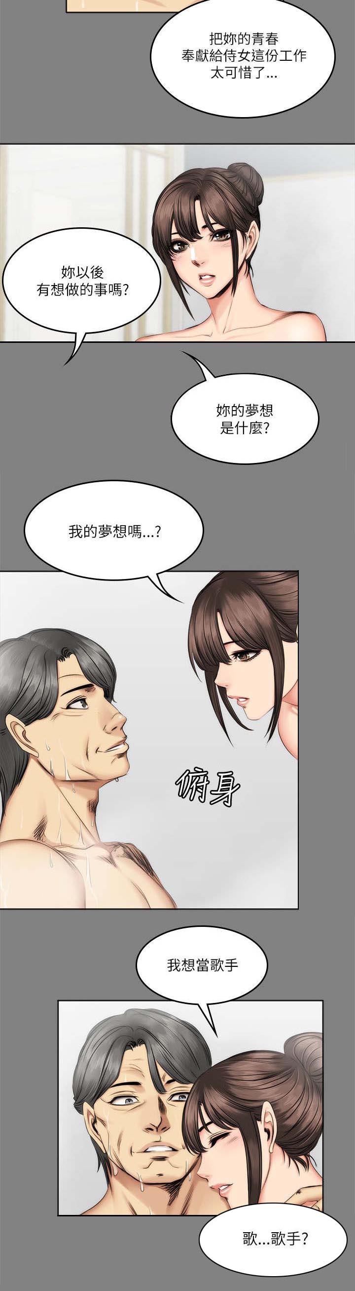 《我和美女姐姐的秘密》漫画最新章节第72章舍得和欺骗免费下拉式在线观看章节第【11】张图片