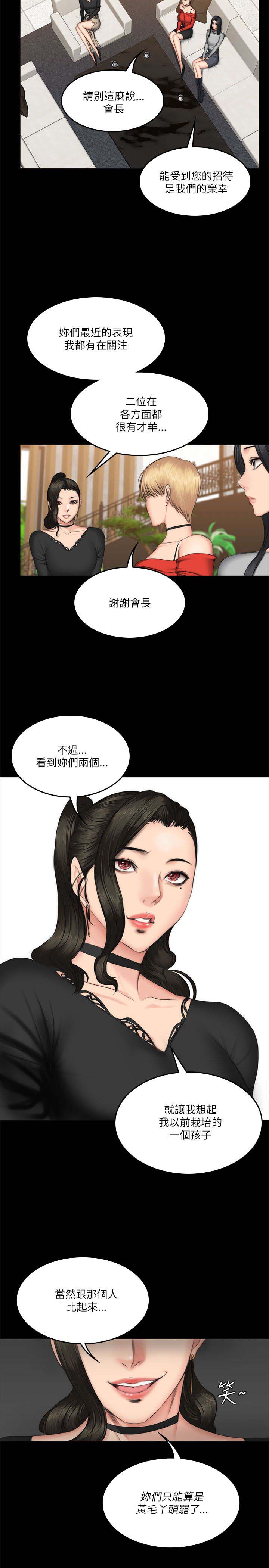 《我和美女姐姐的秘密》漫画最新章节第69章约谈免费下拉式在线观看章节第【1】张图片