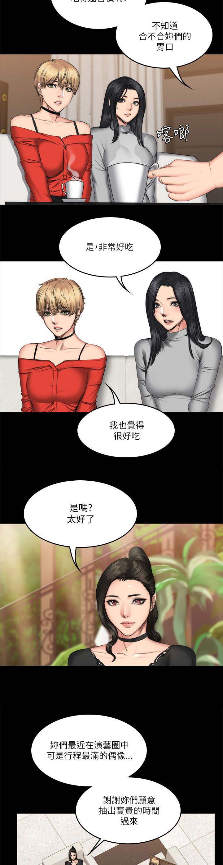 《我和美女姐姐的秘密》漫画最新章节第69章约谈免费下拉式在线观看章节第【2】张图片