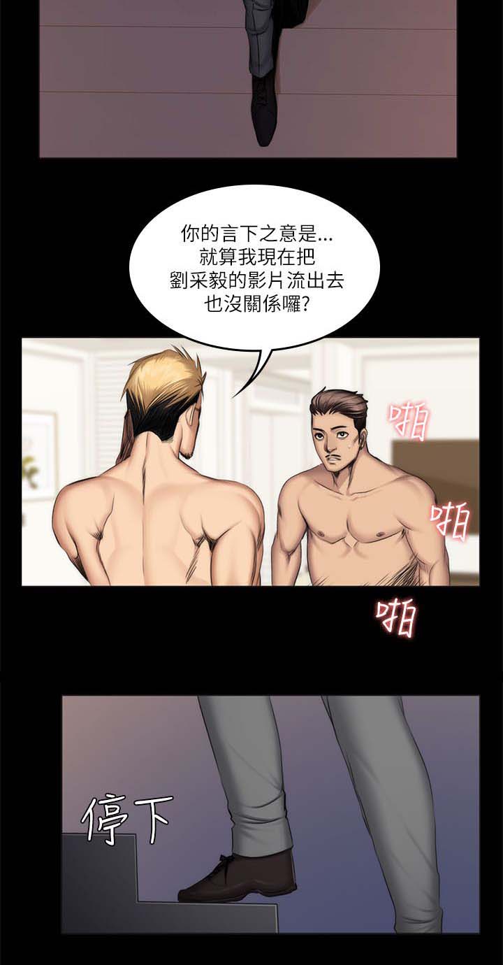 《我和美女姐姐的秘密》漫画最新章节第68章震怒免费下拉式在线观看章节第【11】张图片