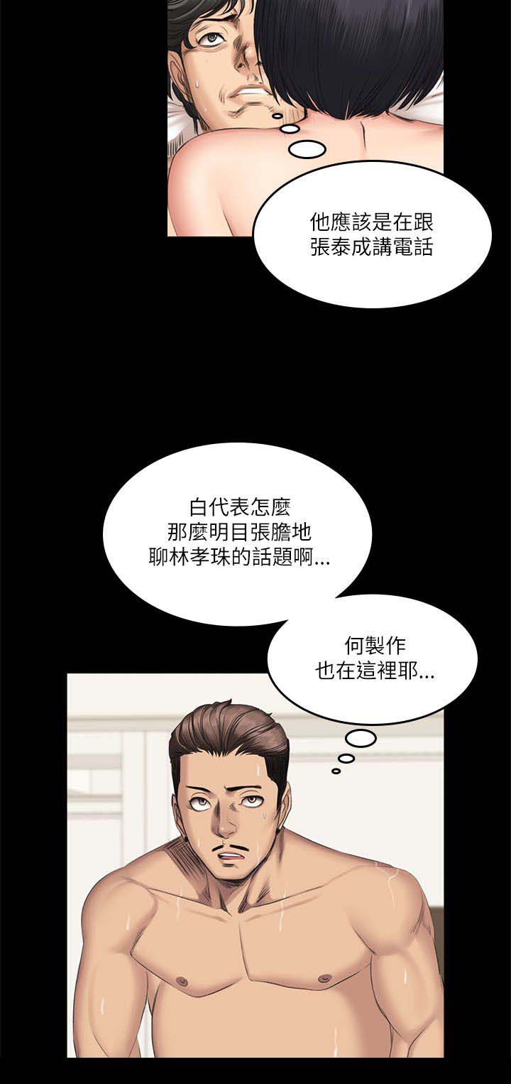 《我和美女姐姐的秘密》漫画最新章节第67章电话免费下拉式在线观看章节第【5】张图片