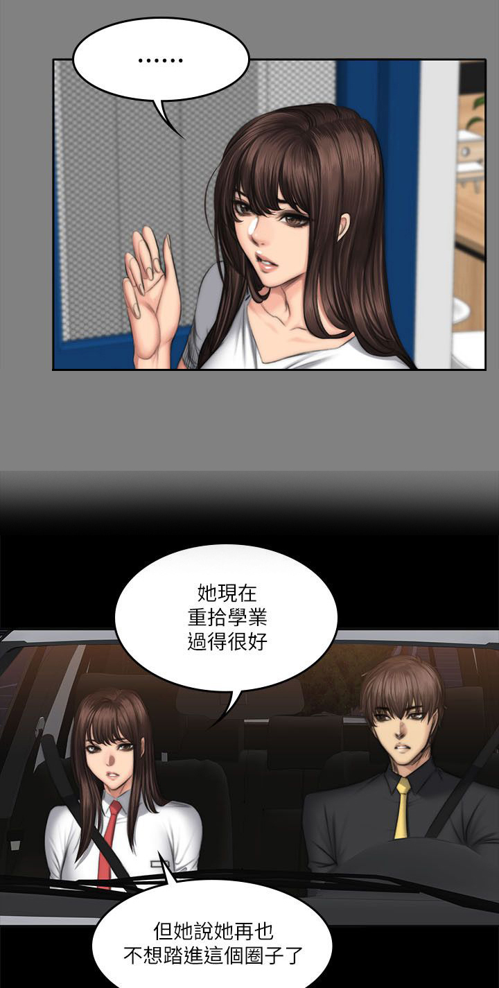 《我和美女姐姐的秘密》漫画最新章节第64章姐姐的事免费下拉式在线观看章节第【3】张图片