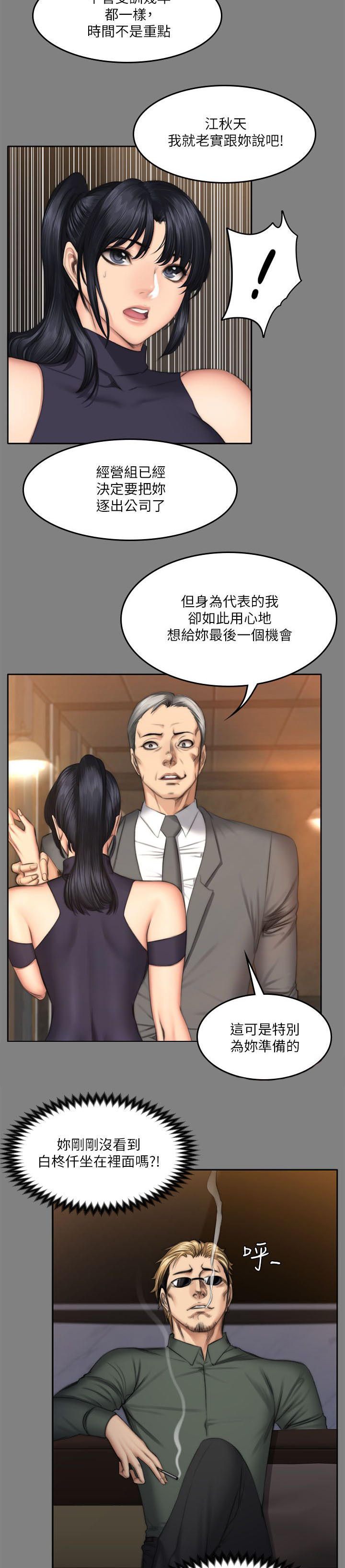 《我和美女姐姐的秘密》漫画最新章节第63章中指免费下拉式在线观看章节第【4】张图片