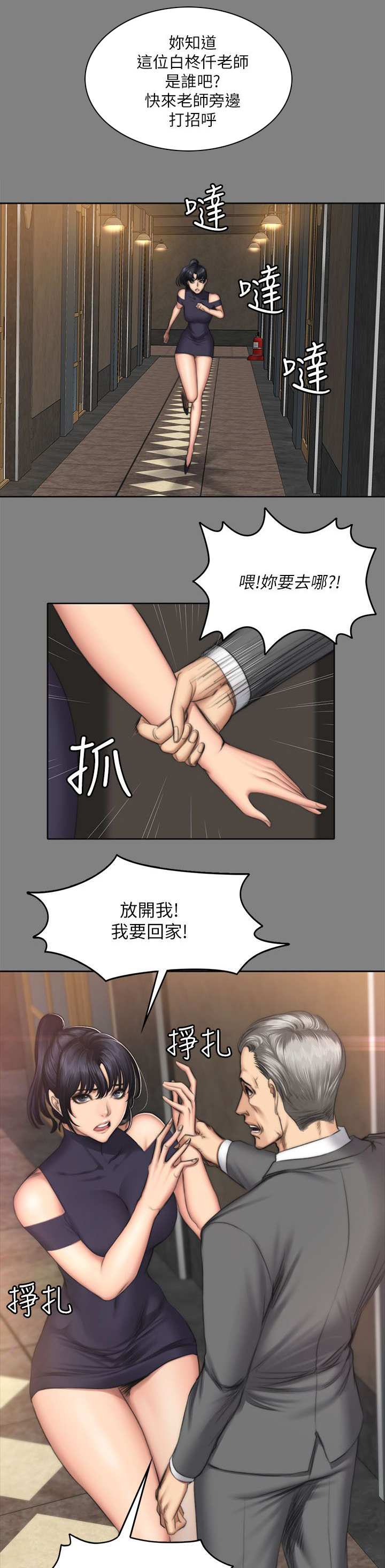 《我和美女姐姐的秘密》漫画最新章节第63章中指免费下拉式在线观看章节第【9】张图片