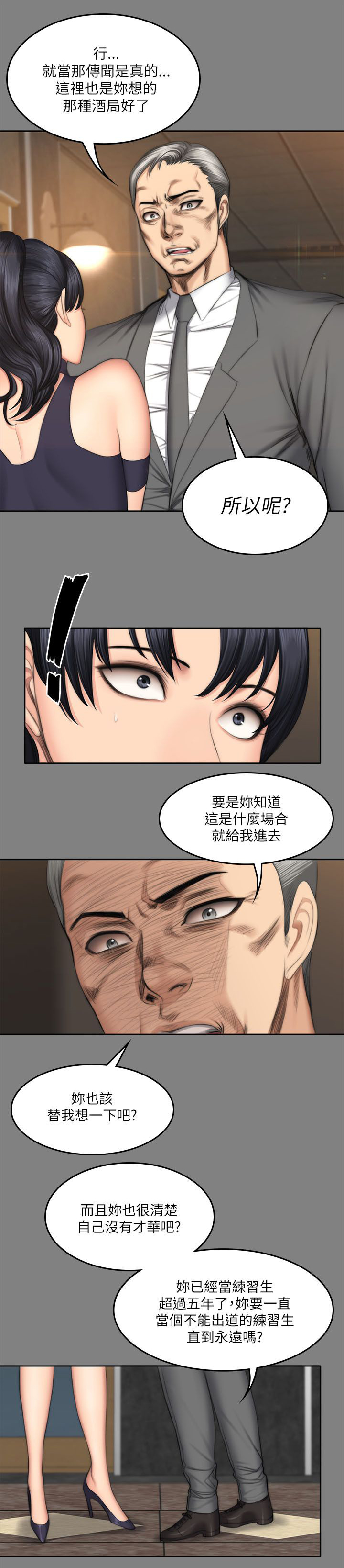 《我和美女姐姐的秘密》漫画最新章节第63章中指免费下拉式在线观看章节第【6】张图片