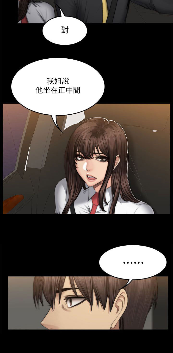 《我和美女姐姐的秘密》漫画最新章节第62章走在街上免费下拉式在线观看章节第【1】张图片