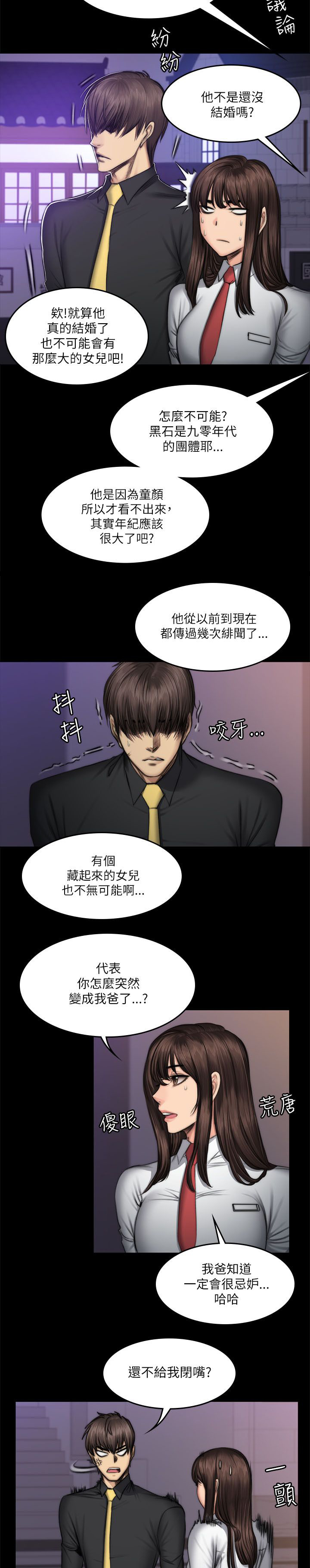 《我和美女姐姐的秘密》漫画最新章节第62章走在街上免费下拉式在线观看章节第【9】张图片