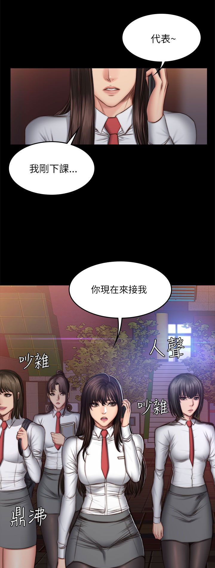 《我和美女姐姐的秘密》漫画最新章节第59章江夏天免费下拉式在线观看章节第【5】张图片