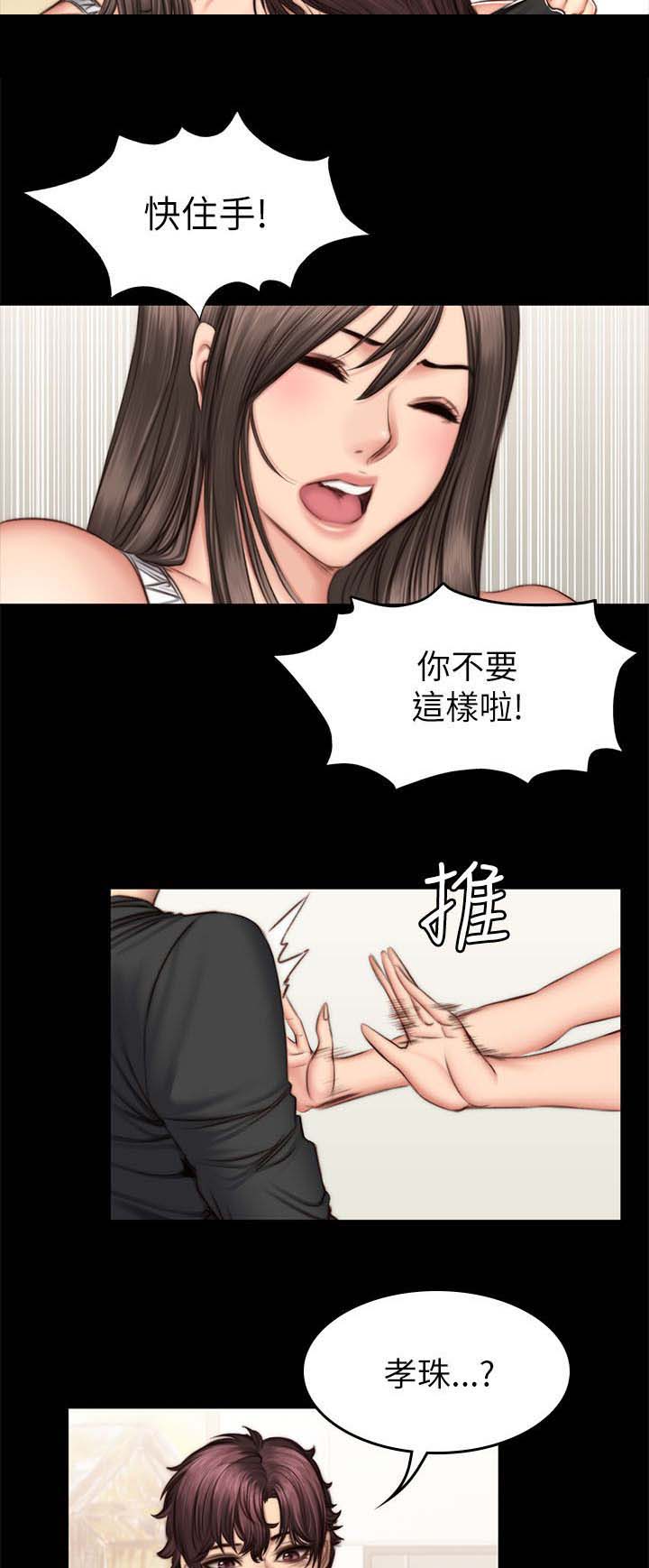 《我和美女姐姐的秘密》漫画最新章节第58章离开免费下拉式在线观看章节第【4】张图片