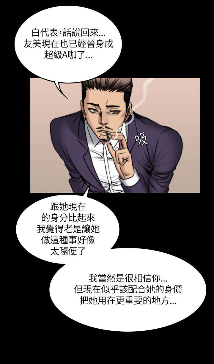 《我和美女姐姐的秘密》漫画最新章节第57章妙用免费下拉式在线观看章节第【11】张图片