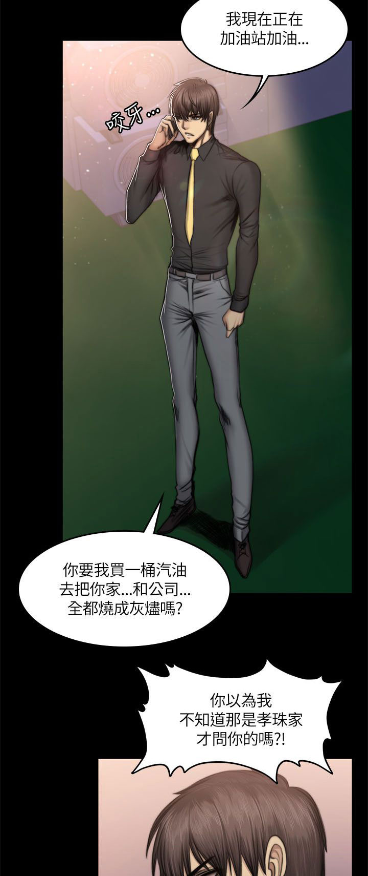 《我和美女姐姐的秘密》漫画最新章节第56章发火免费下拉式在线观看章节第【9】张图片