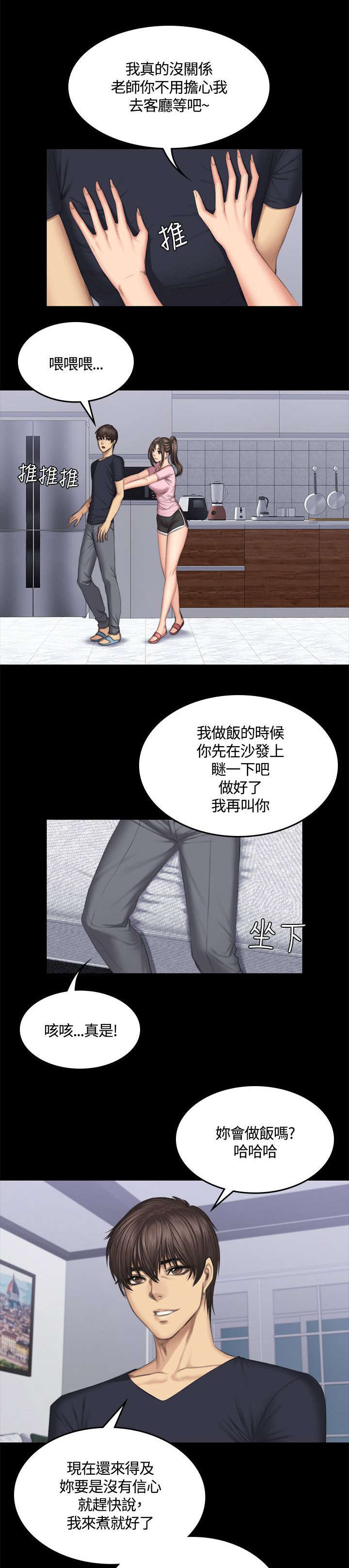 《我和美女姐姐的秘密》漫画最新章节第45章我不后悔免费下拉式在线观看章节第【20】张图片