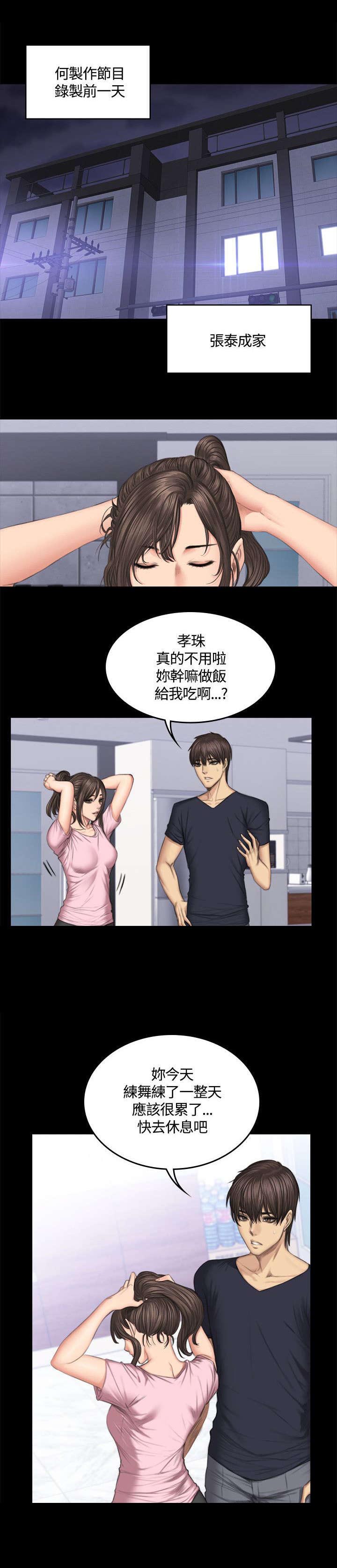 《我和美女姐姐的秘密》漫画最新章节第45章我不后悔免费下拉式在线观看章节第【22】张图片