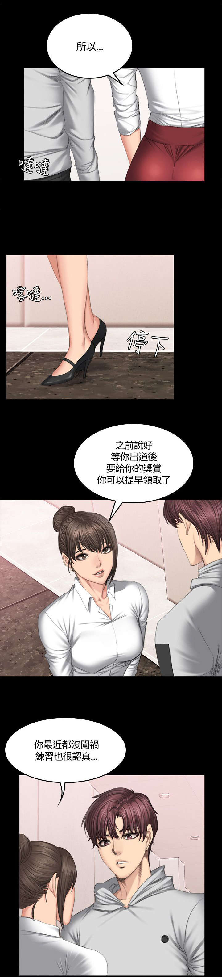 《我和美女姐姐的秘密》漫画最新章节第44章挑逗免费下拉式在线观看章节第【16】张图片