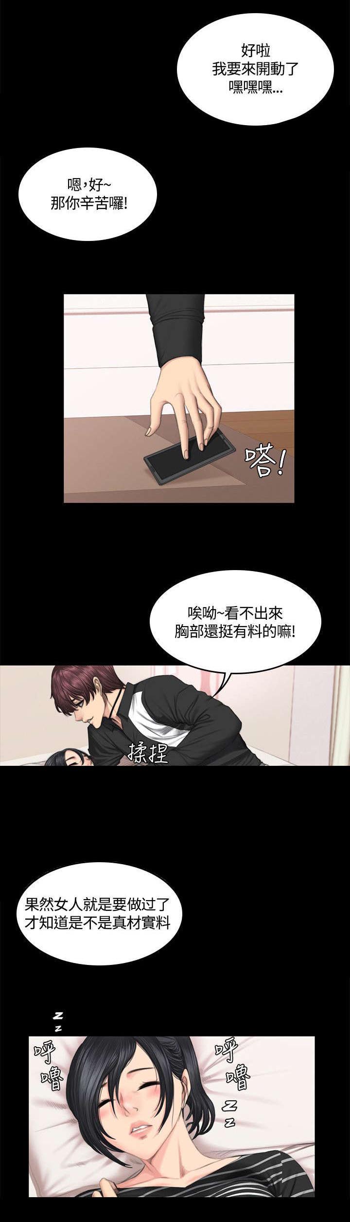 《我和美女姐姐的秘密》漫画最新章节第41章装睡免费下拉式在线观看章节第【9】张图片