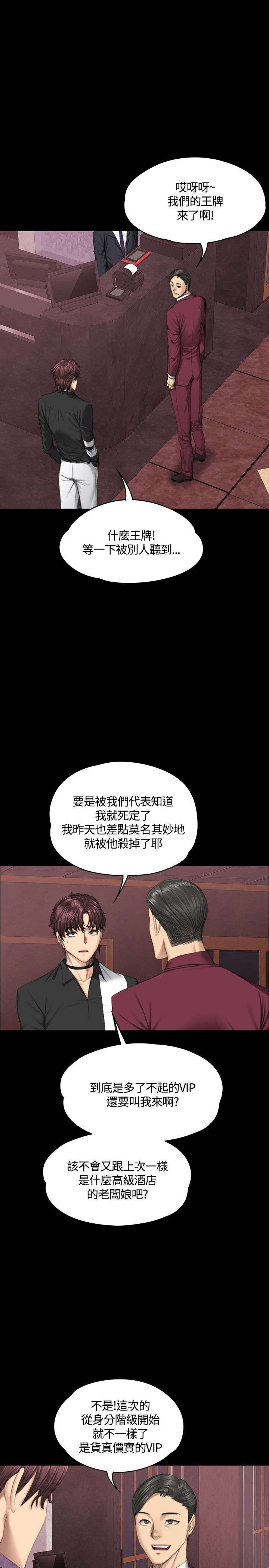 《我和美女姐姐的秘密》漫画最新章节第38章通话免费下拉式在线观看章节第【2】张图片