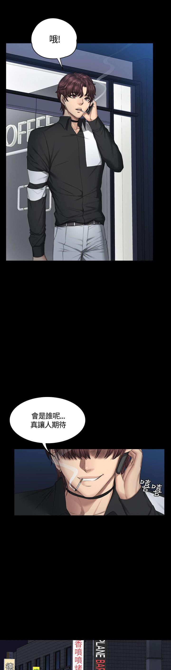 《我和美女姐姐的秘密》漫画最新章节第38章通话免费下拉式在线观看章节第【4】张图片