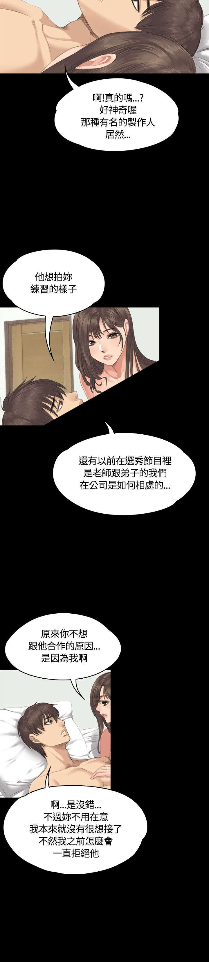 《我和美女姐姐的秘密》漫画最新章节第28章接下吧免费下拉式在线观看章节第【3】张图片