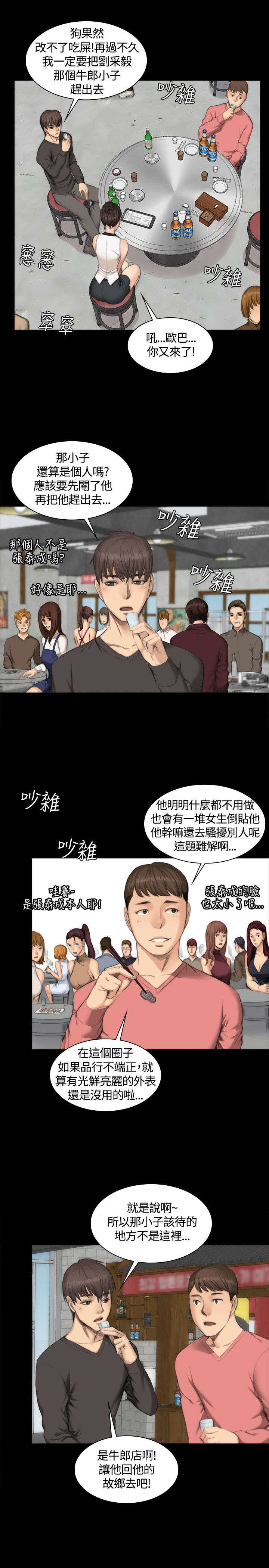 《我和美女姐姐的秘密》漫画最新章节第23章打赌免费下拉式在线观看章节第【8】张图片