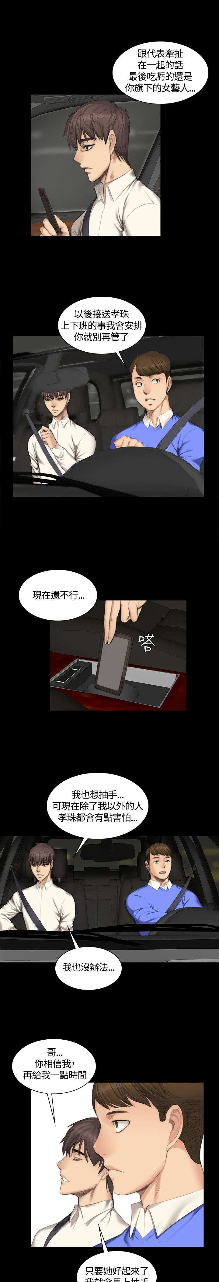 《我和美女姐姐的秘密》漫画最新章节第23章打赌免费下拉式在线观看章节第【12】张图片