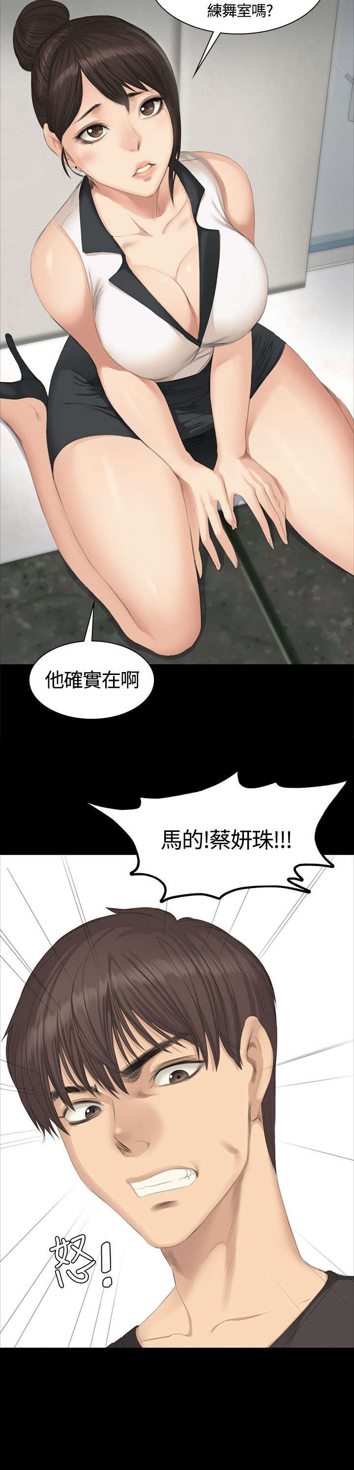 《我和美女姐姐的秘密》漫画最新章节第23章打赌免费下拉式在线观看章节第【1】张图片