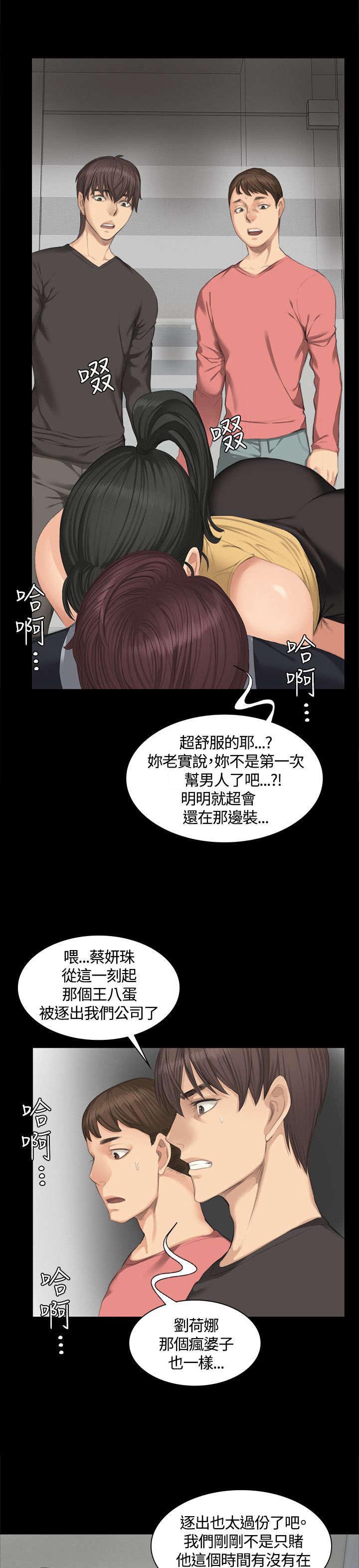 《我和美女姐姐的秘密》漫画最新章节第23章打赌免费下拉式在线观看章节第【2】张图片