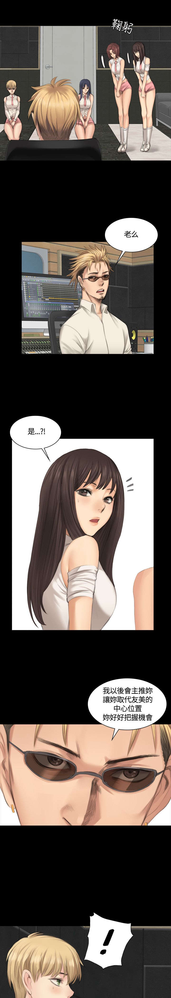 《我和美女姐姐的秘密》漫画最新章节第21章对天发誓免费下拉式在线观看章节第【11】张图片