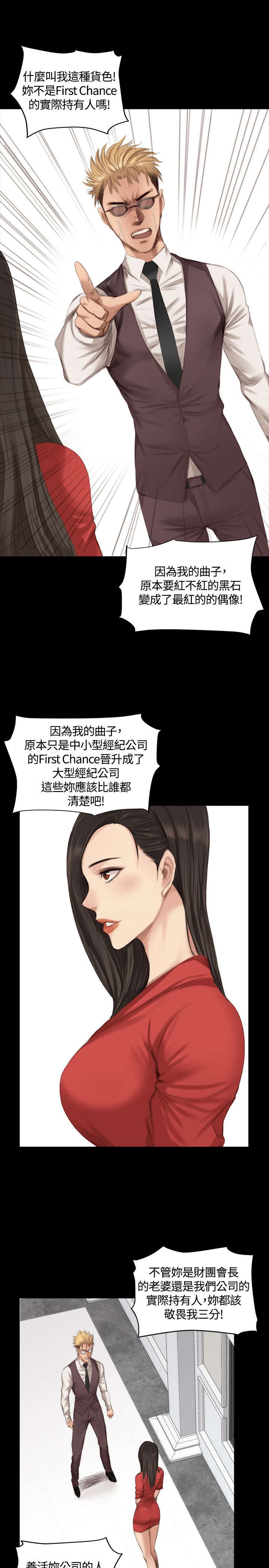 《我和美女姐姐的秘密》漫画最新章节第20章微不足道免费下拉式在线观看章节第【13】张图片