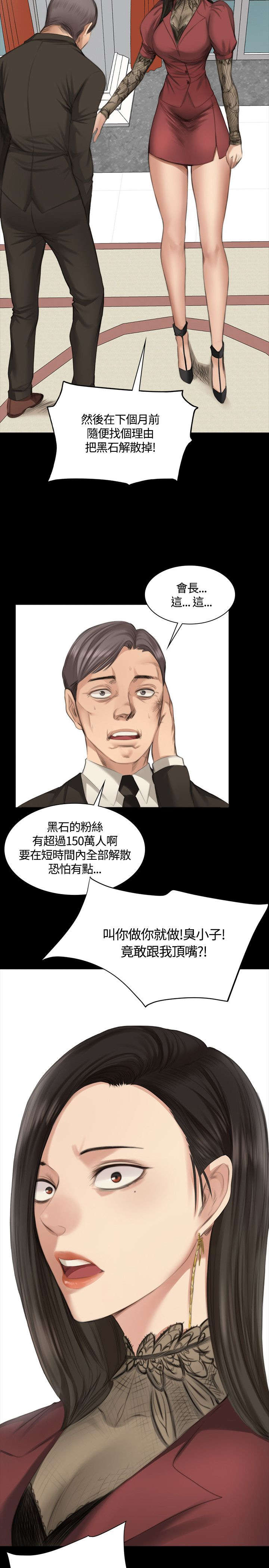 《我和美女姐姐的秘密》漫画最新章节第20章微不足道免费下拉式在线观看章节第【4】张图片