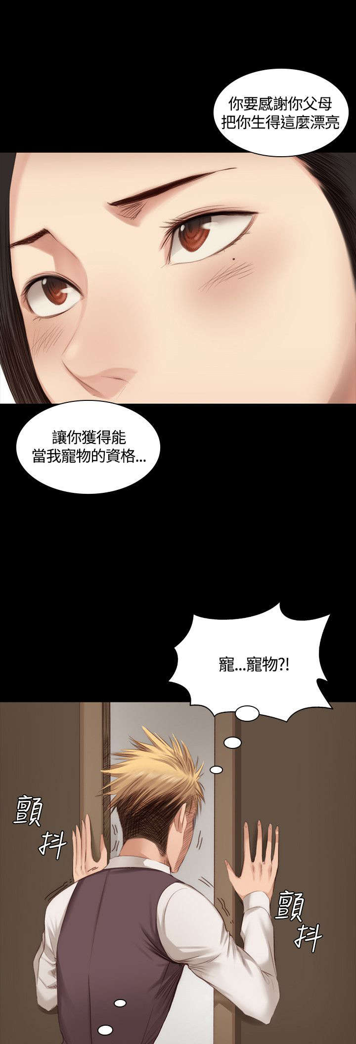 《我和美女姐姐的秘密》漫画最新章节第19章肮脏免费下拉式在线观看章节第【15】张图片