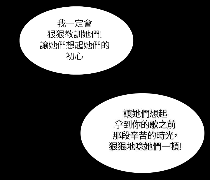 《我和美女姐姐的秘密》漫画最新章节第16章初心免费下拉式在线观看章节第【3】张图片