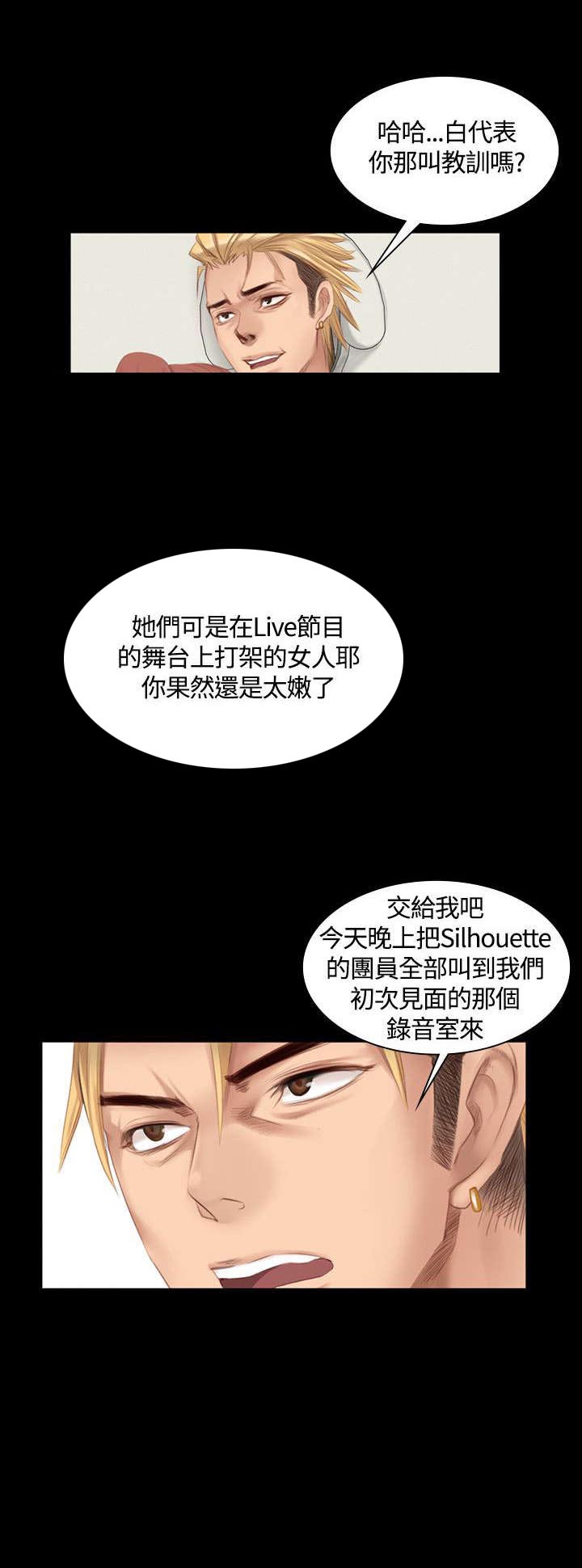 《我和美女姐姐的秘密》漫画最新章节第16章初心免费下拉式在线观看章节第【2】张图片