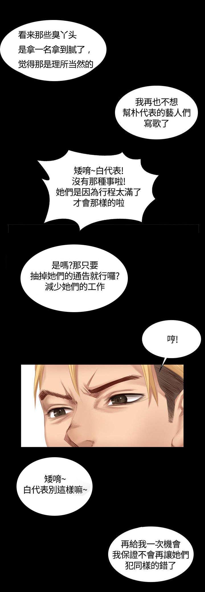 《我和美女姐姐的秘密》漫画最新章节第16章初心免费下拉式在线观看章节第【4】张图片