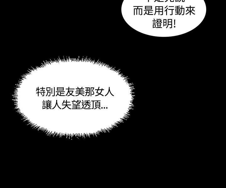 《我和美女姐姐的秘密》漫画最新章节第16章初心免费下拉式在线观看章节第【6】张图片