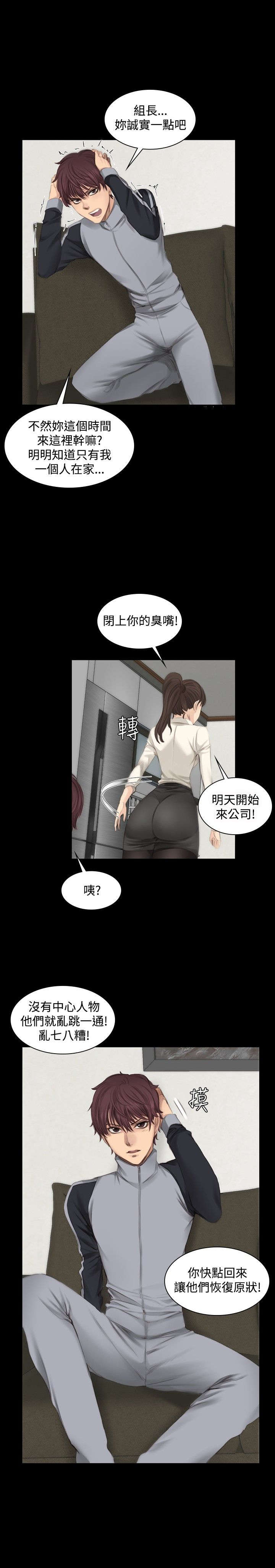 《我和美女姐姐的秘密》漫画最新章节第12章病了？免费下拉式在线观看章节第【7】张图片