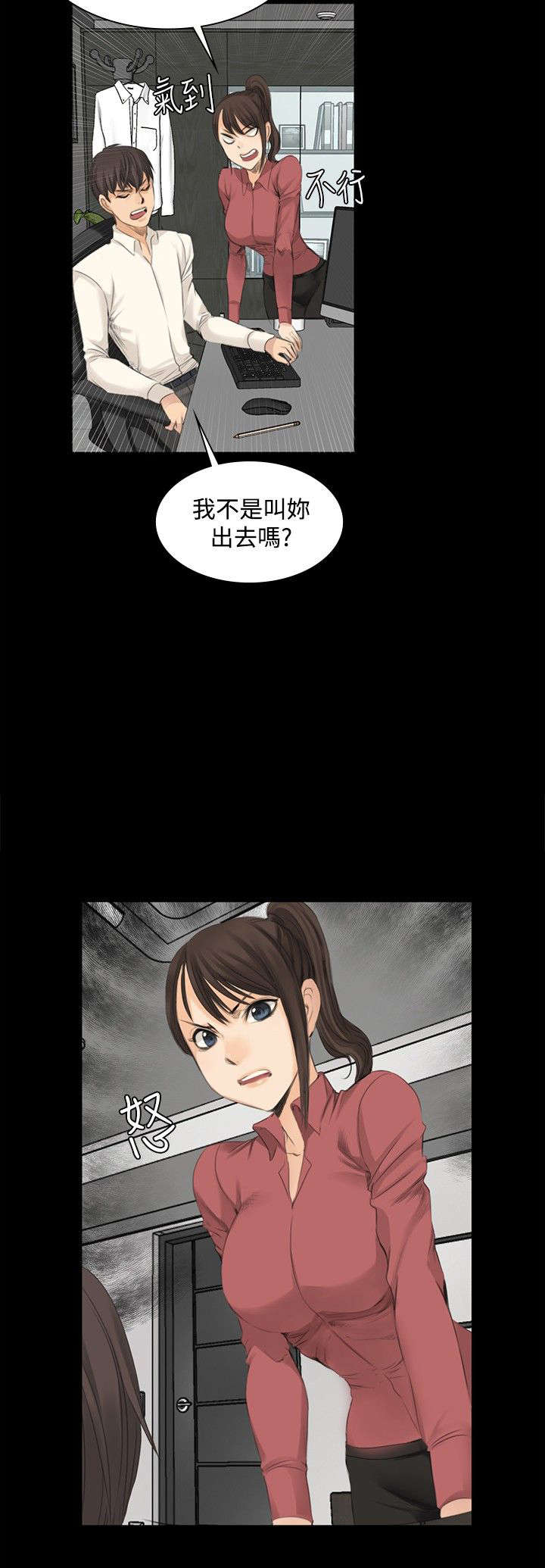 《我和美女姐姐的秘密》漫画最新章节第11章秀珠的过去免费下拉式在线观看章节第【9】张图片